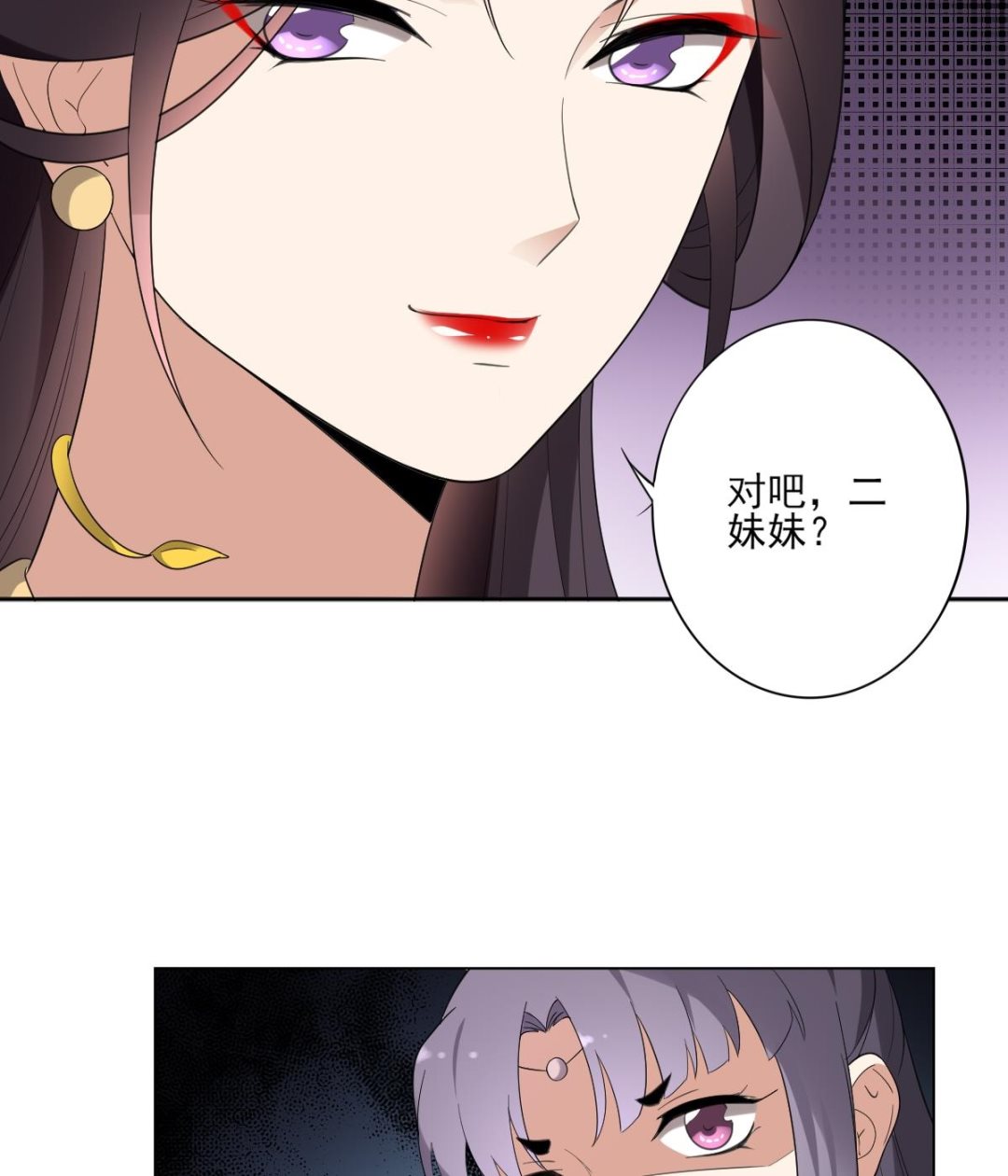 🍛倾城之上 第151话 用呕吐来示爱 第17页