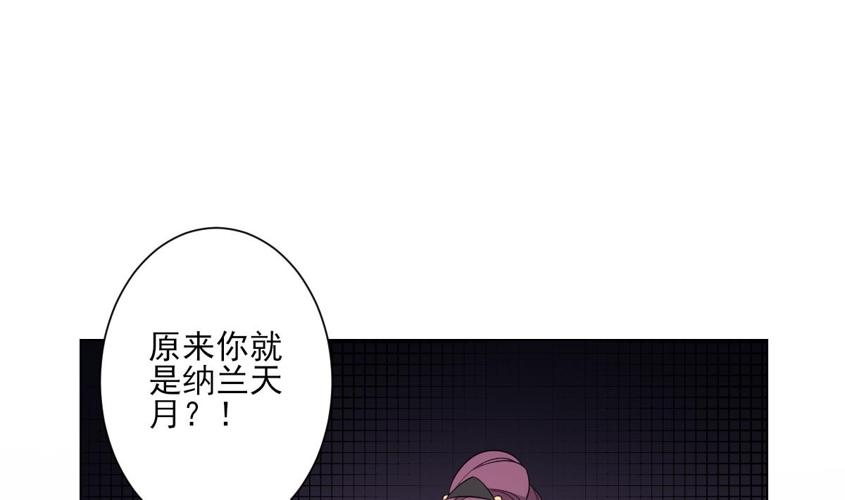 🍛倾城之上 第151话 用呕吐来示爱 第2页