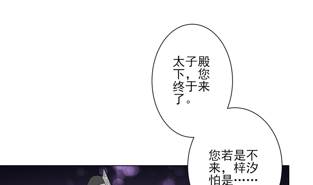 🍛倾城之上 第151话 用呕吐来示爱 第23页