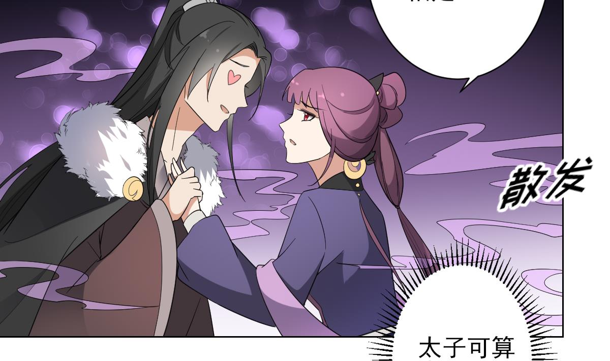 🍛倾城之上 第151话 用呕吐来示爱 第24页