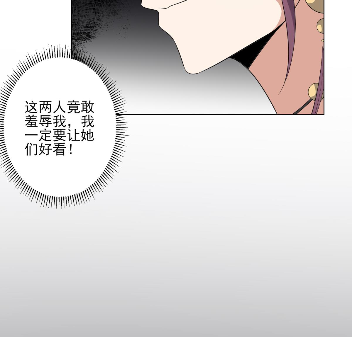 🍛倾城之上 第151话 用呕吐来示爱 第26页