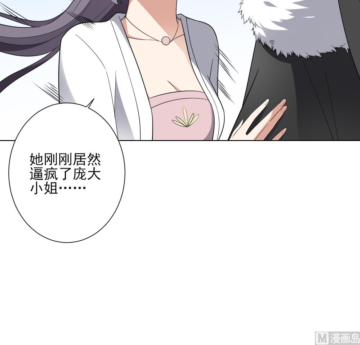 🍛倾城之上 第151话 用呕吐来示爱 第28页