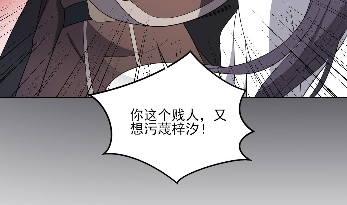 🍛倾城之上 第151话 用呕吐来示爱 第32页