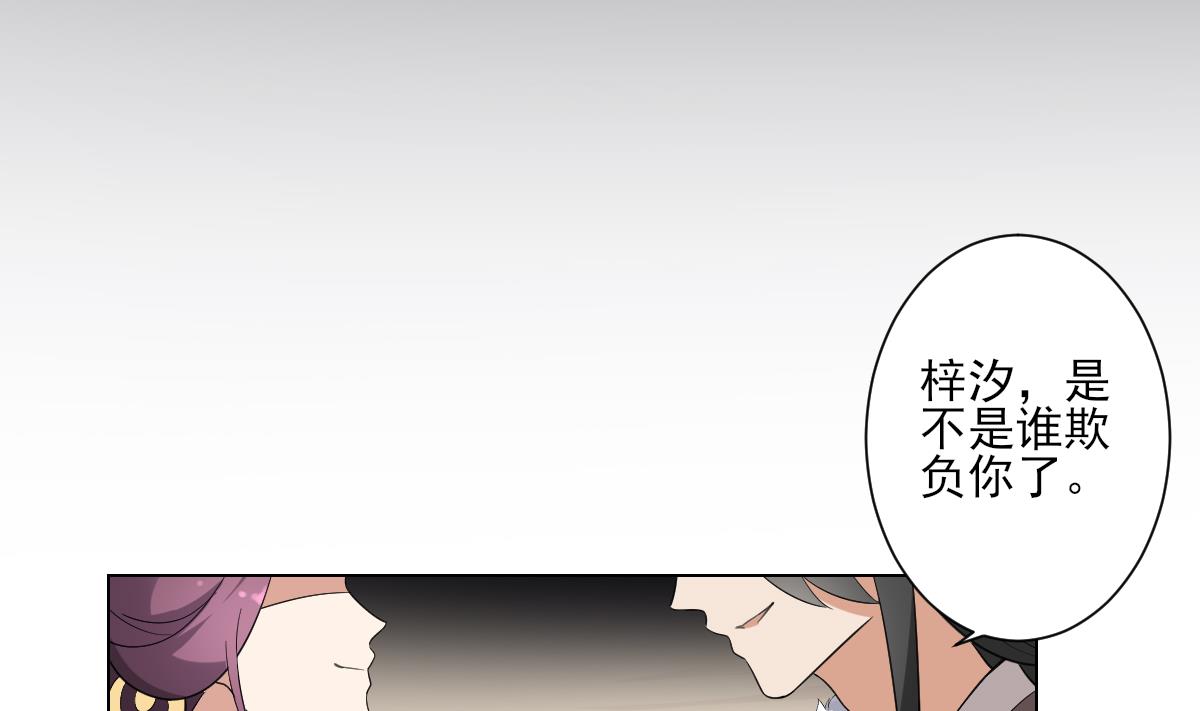 🍛倾城之上 第151话 用呕吐来示爱 第33页