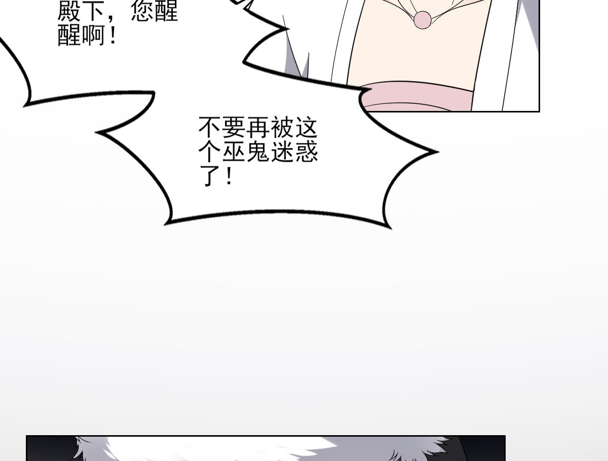🍛倾城之上 第151话 用呕吐来示爱 第36页