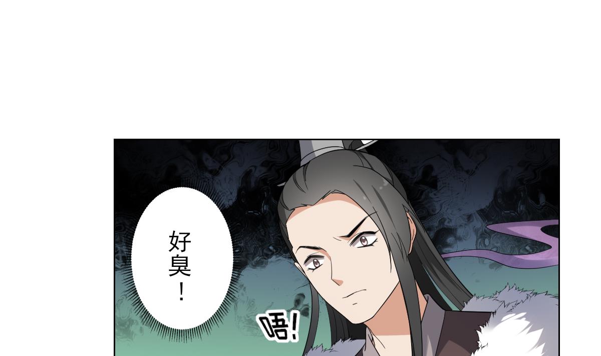 🍛倾城之上 第151话 用呕吐来示爱 第38页