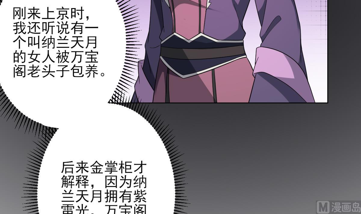 🍛倾城之上 第151话 用呕吐来示爱 第4页