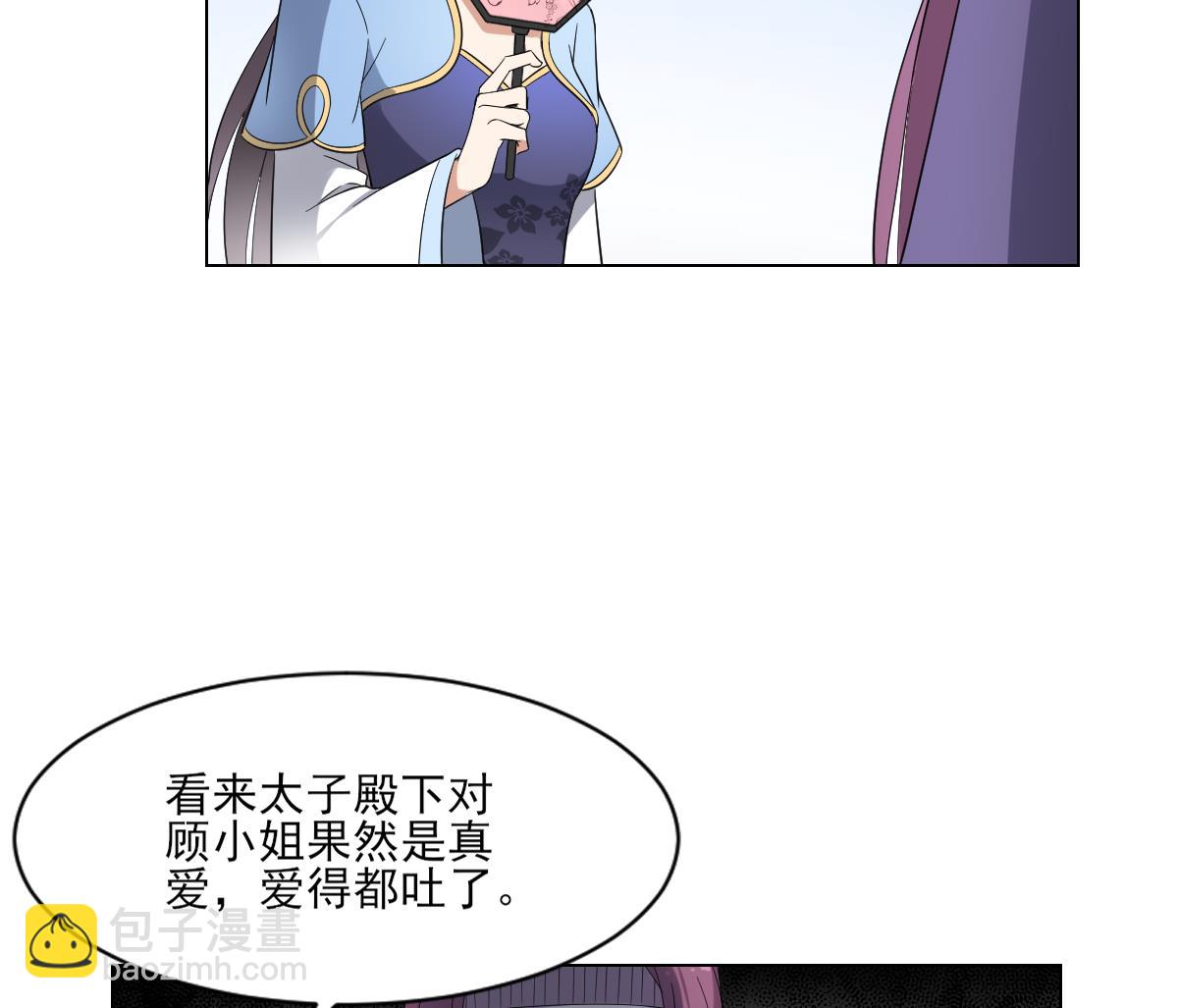 🍛倾城之上 第151话 用呕吐来示爱 第45页
