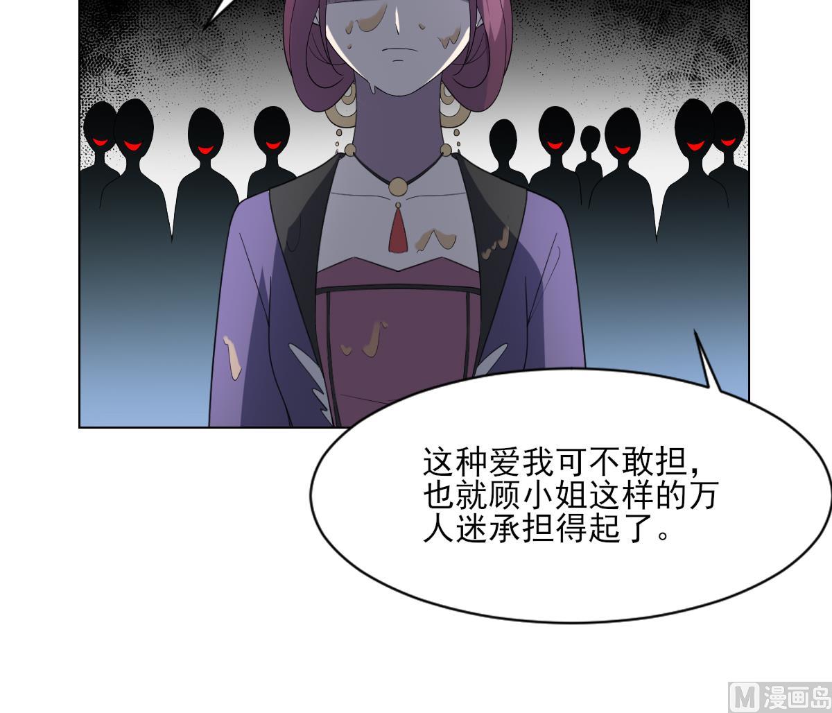 🍛倾城之上 第151话 用呕吐来示爱 第46页