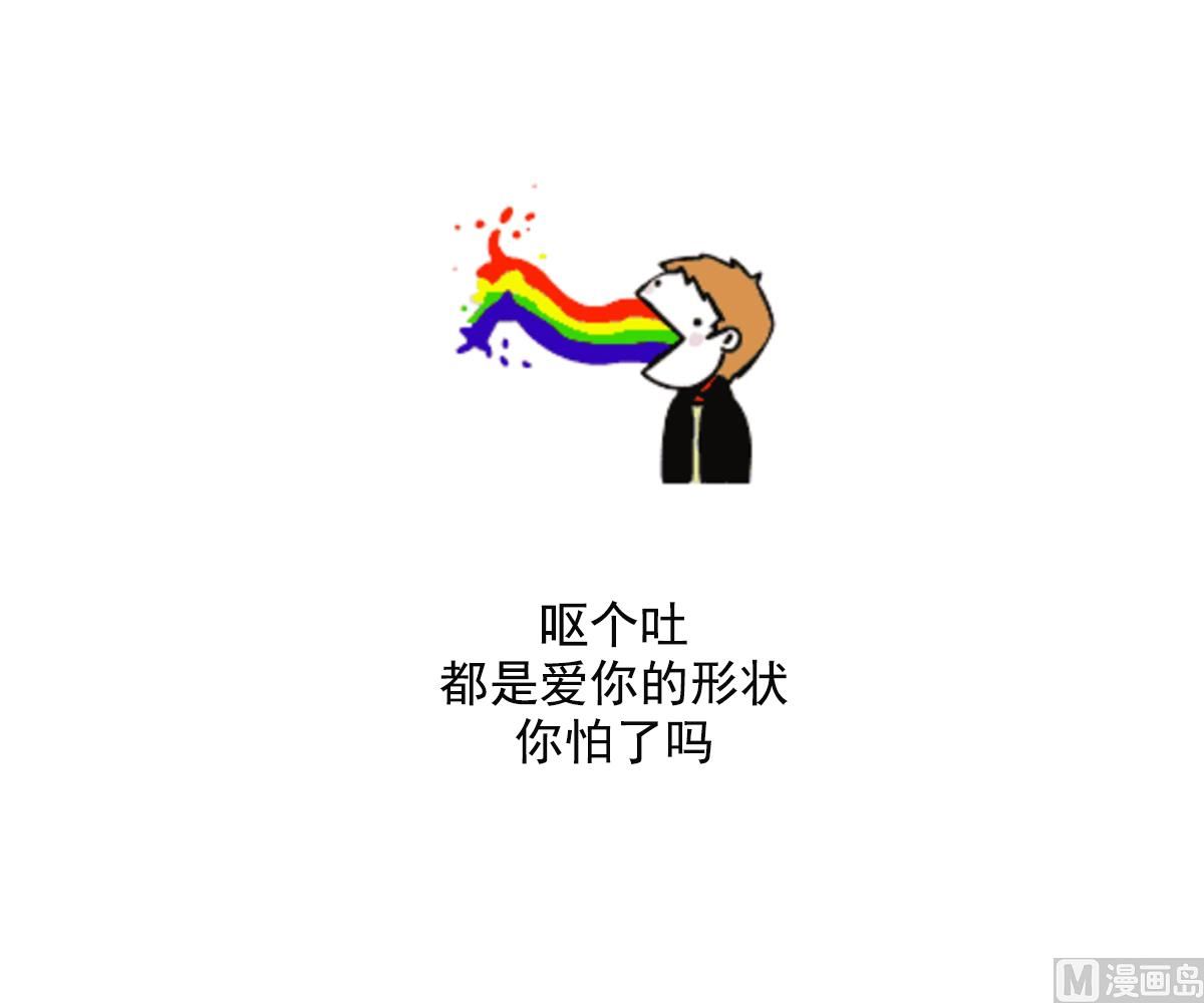 🍛倾城之上 第151话 用呕吐来示爱 第47页