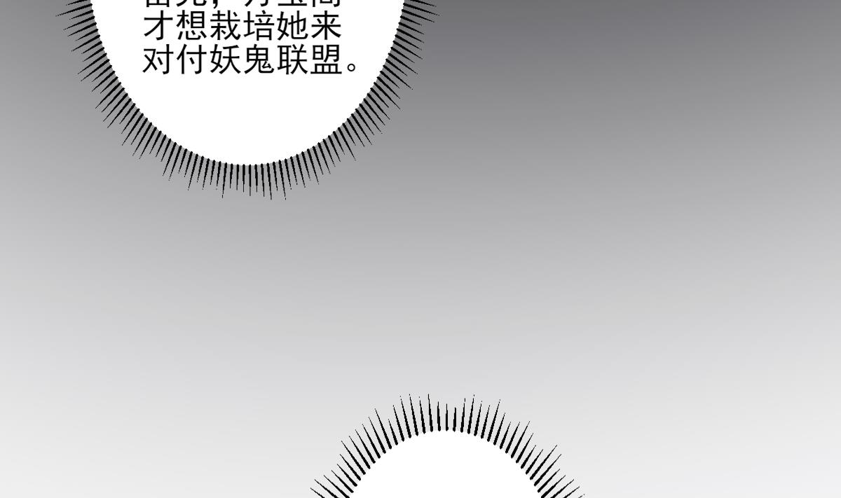 🍛倾城之上 第151话 用呕吐来示爱 第5页
