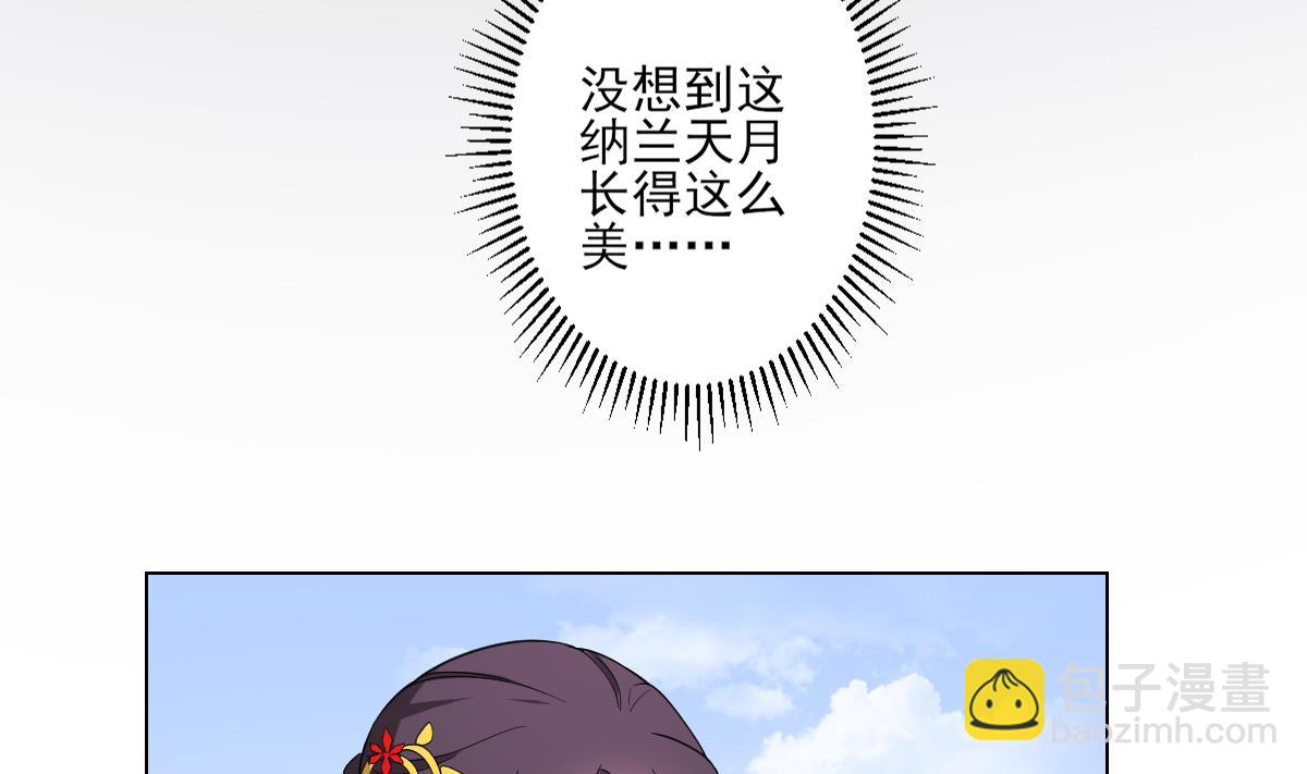 🍛倾城之上 第151话 用呕吐来示爱 第6页