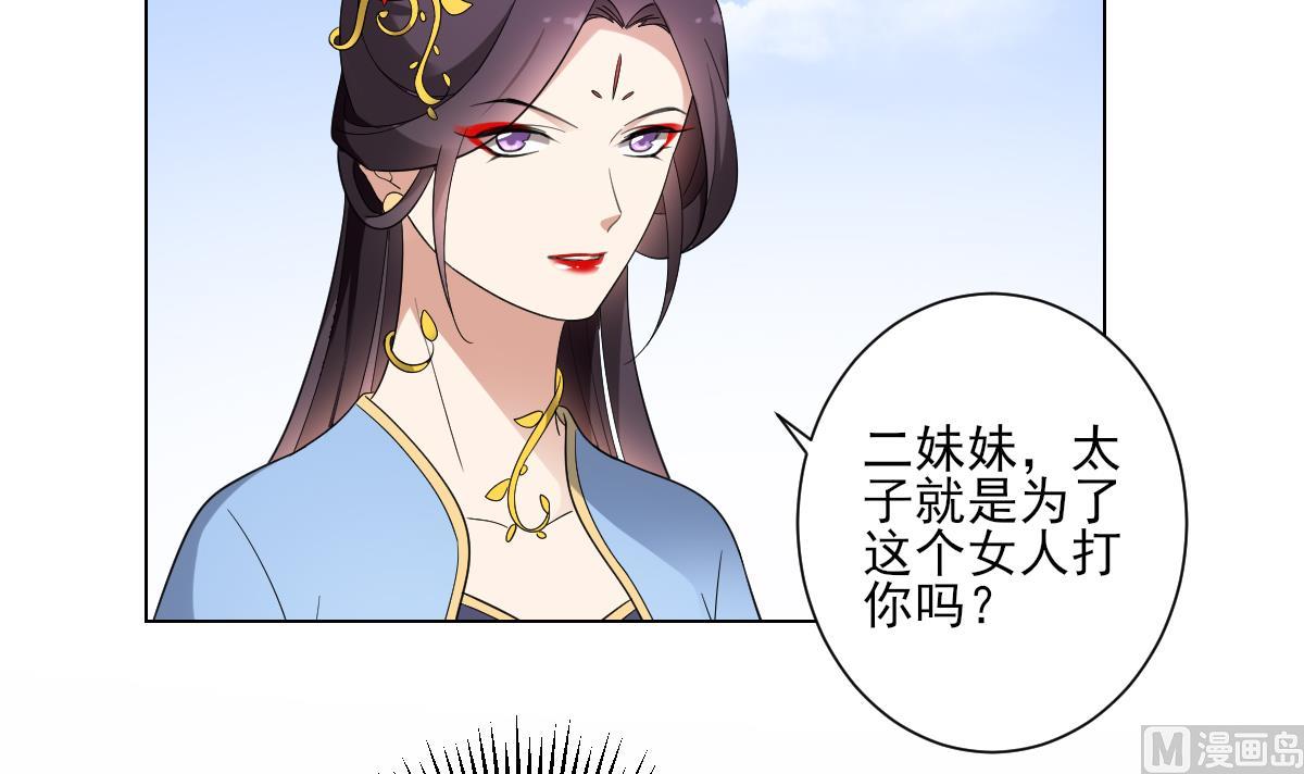 🍛倾城之上 第151话 用呕吐来示爱 第7页