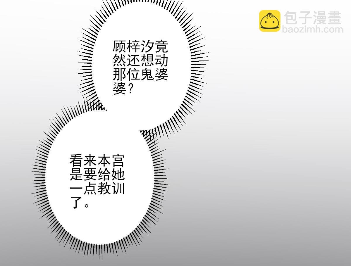 🍛倾城之上 第151话 用呕吐来示爱 第8页