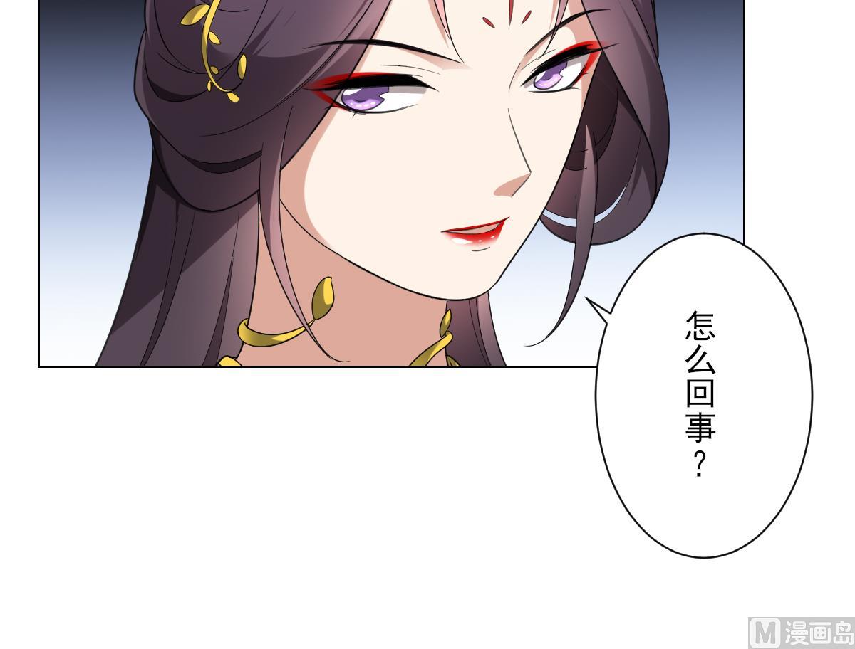 🍛倾城之上 第153话 顾家真正的后人 第10页