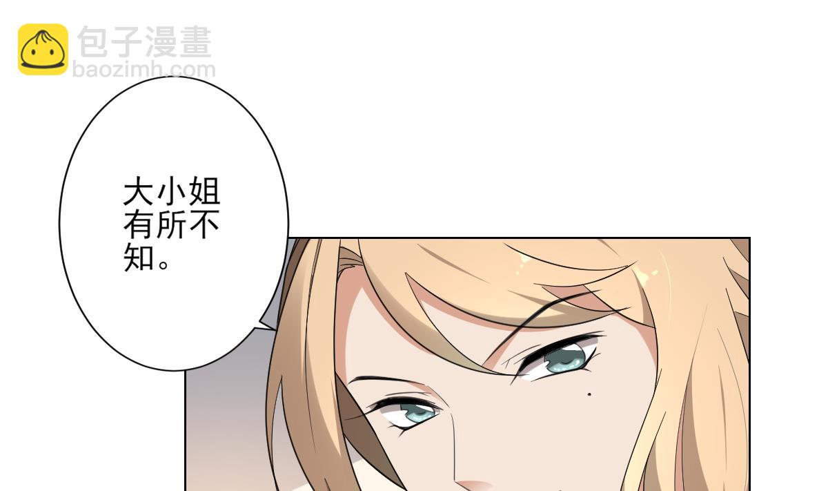 🍛倾城之上 第153话 顾家真正的后人 第11页