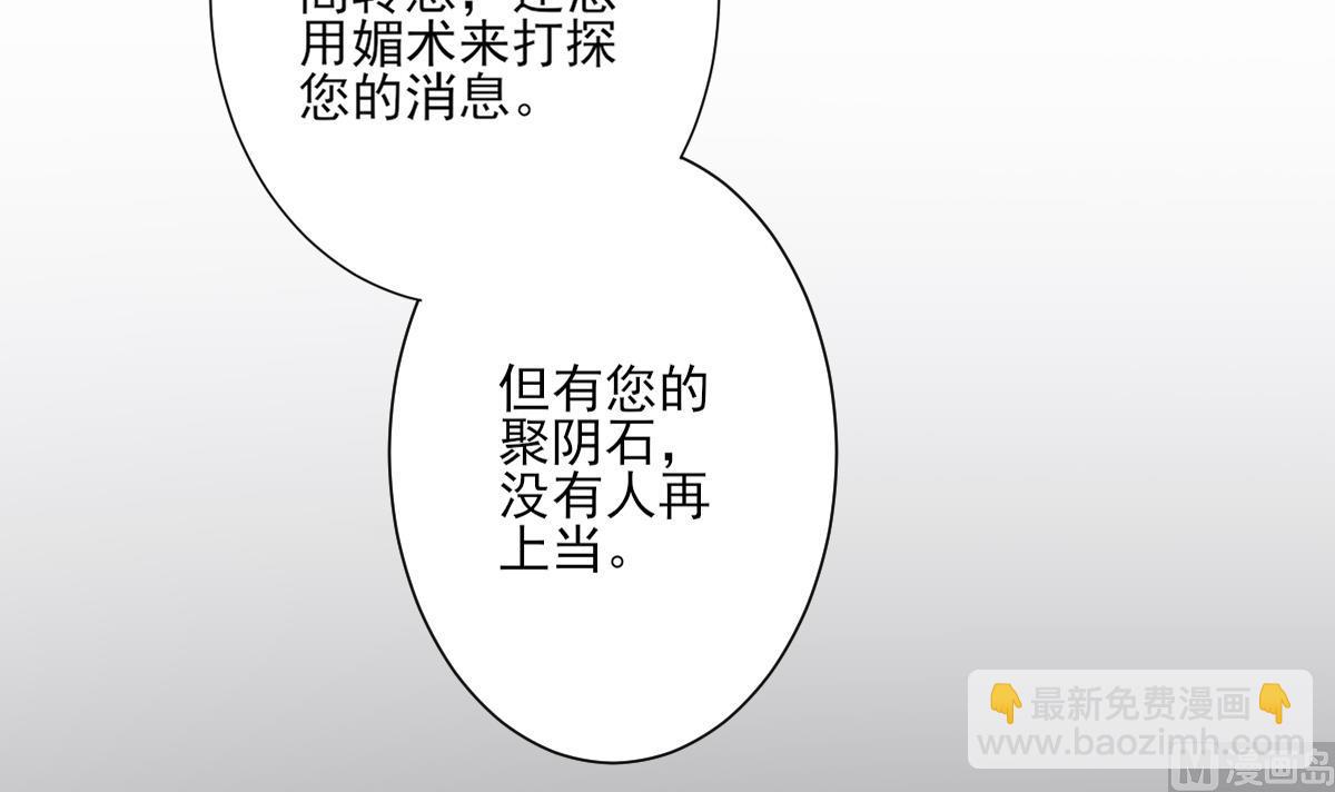 🍛倾城之上 第153话 顾家真正的后人 第13页