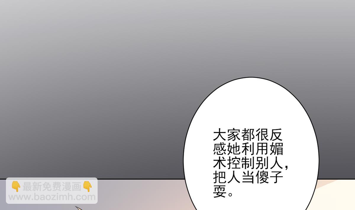 🍛倾城之上 第153话 顾家真正的后人 第14页