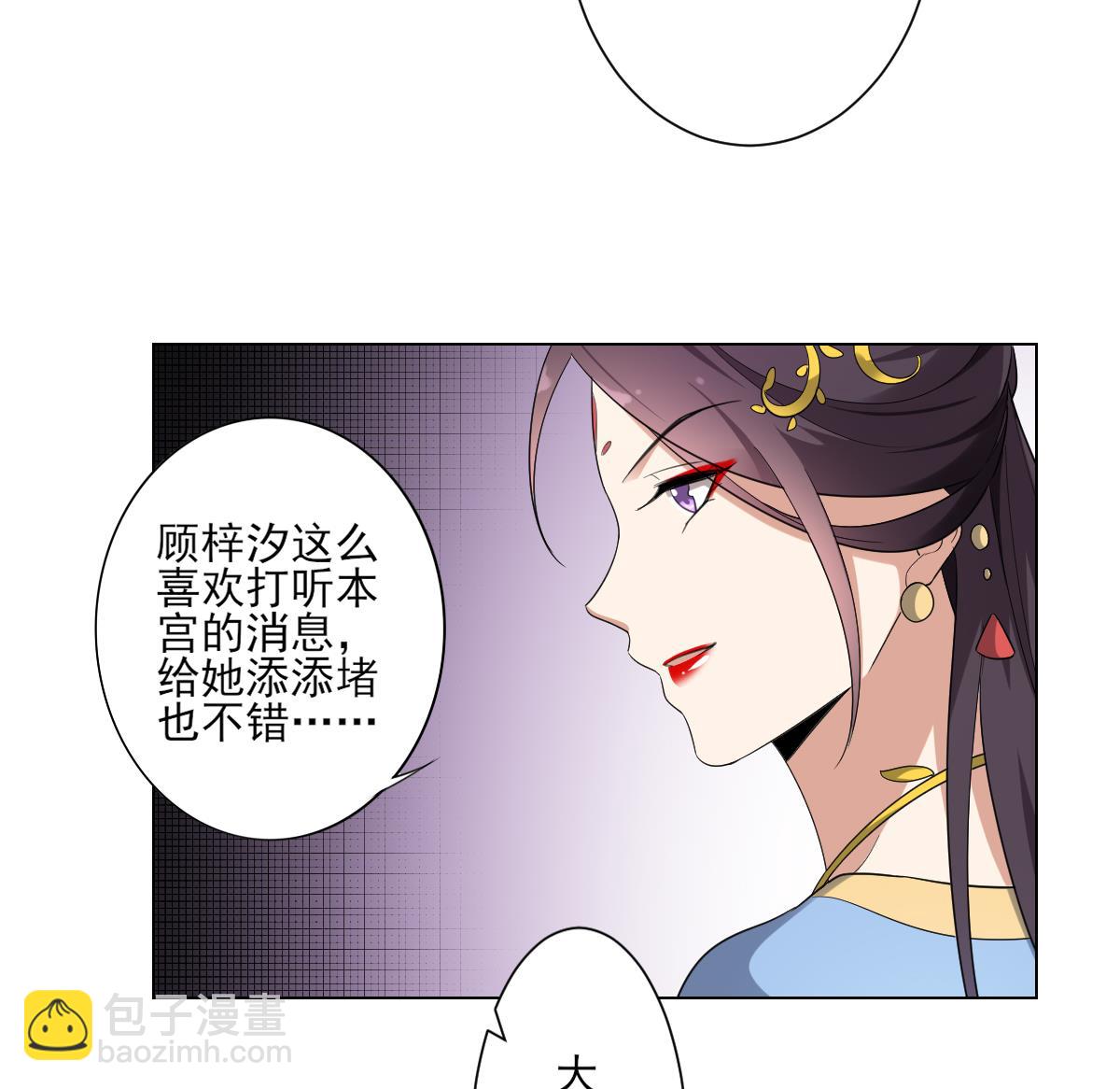 🍛倾城之上 第153话 顾家真正的后人 第17页