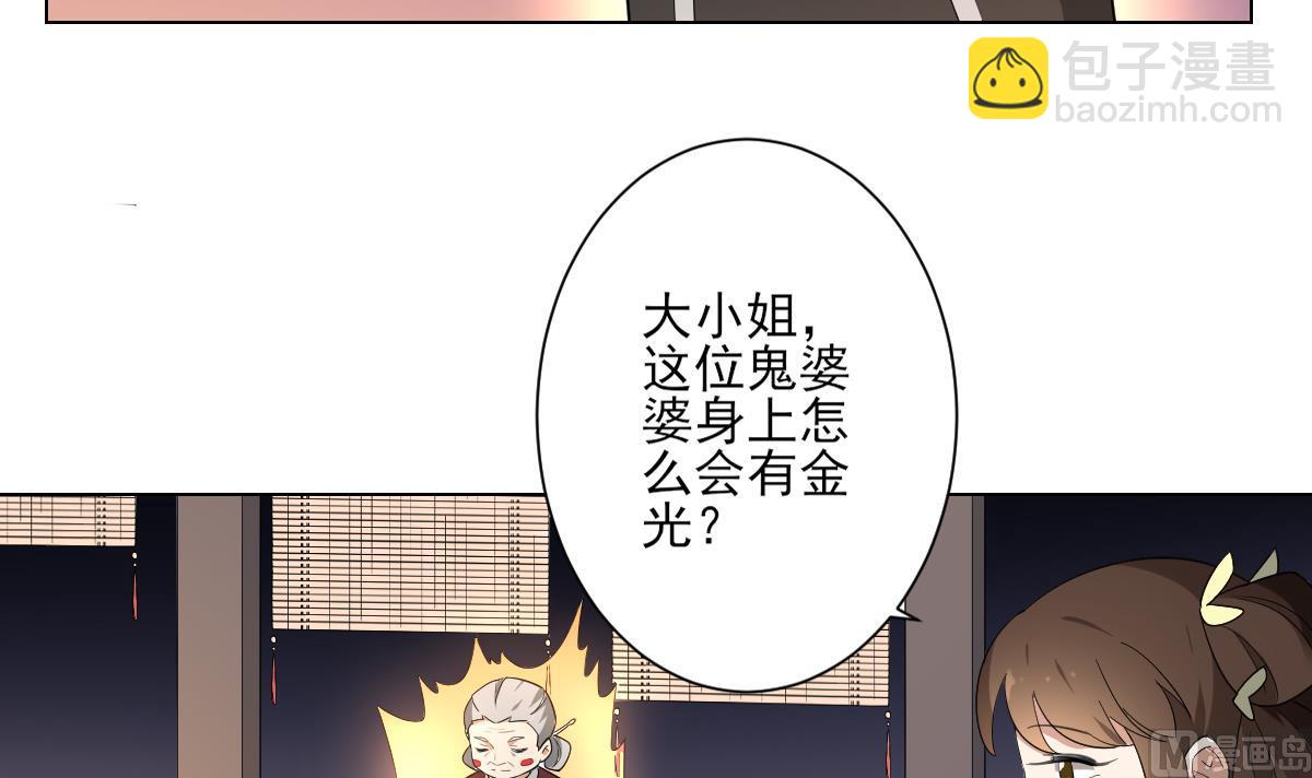 🍛倾城之上 第153话 顾家真正的后人 第22页