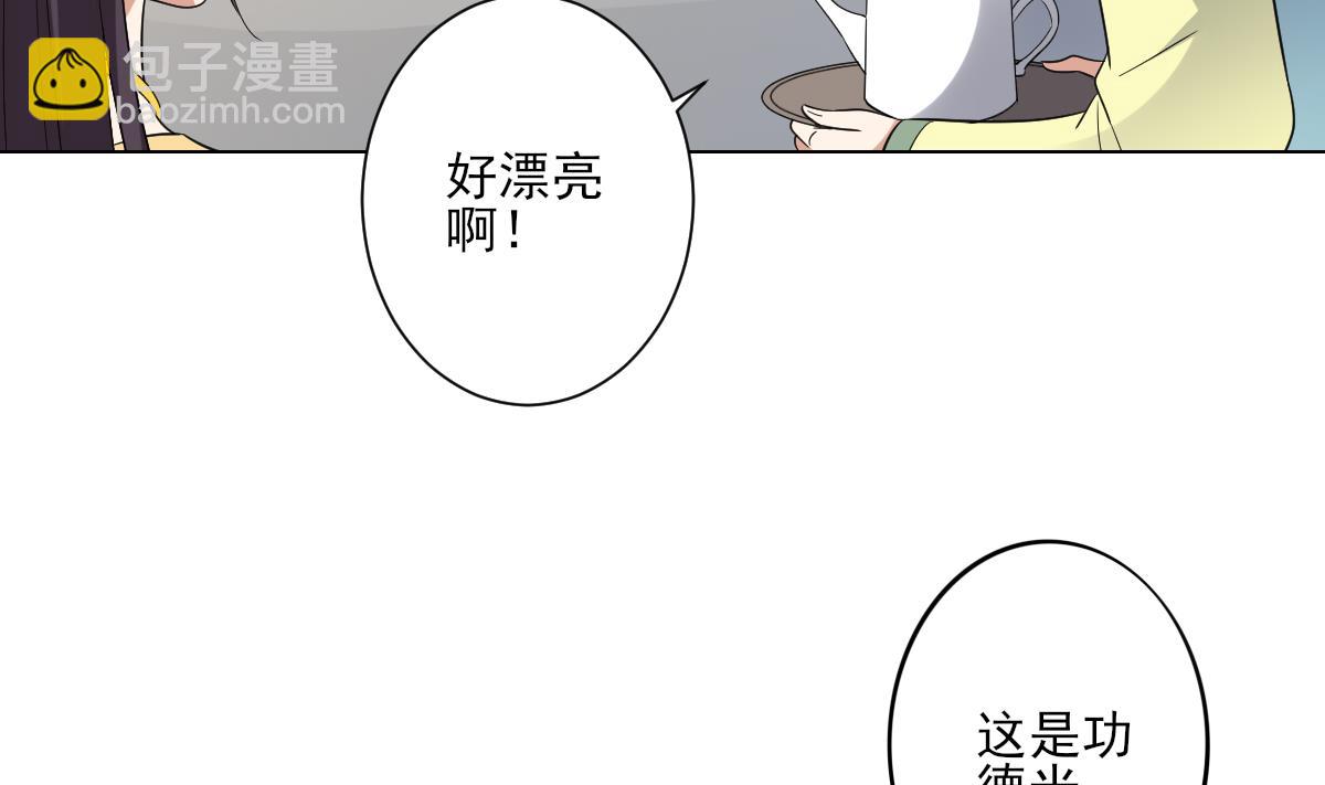 🍛倾城之上 第153话 顾家真正的后人 第24页