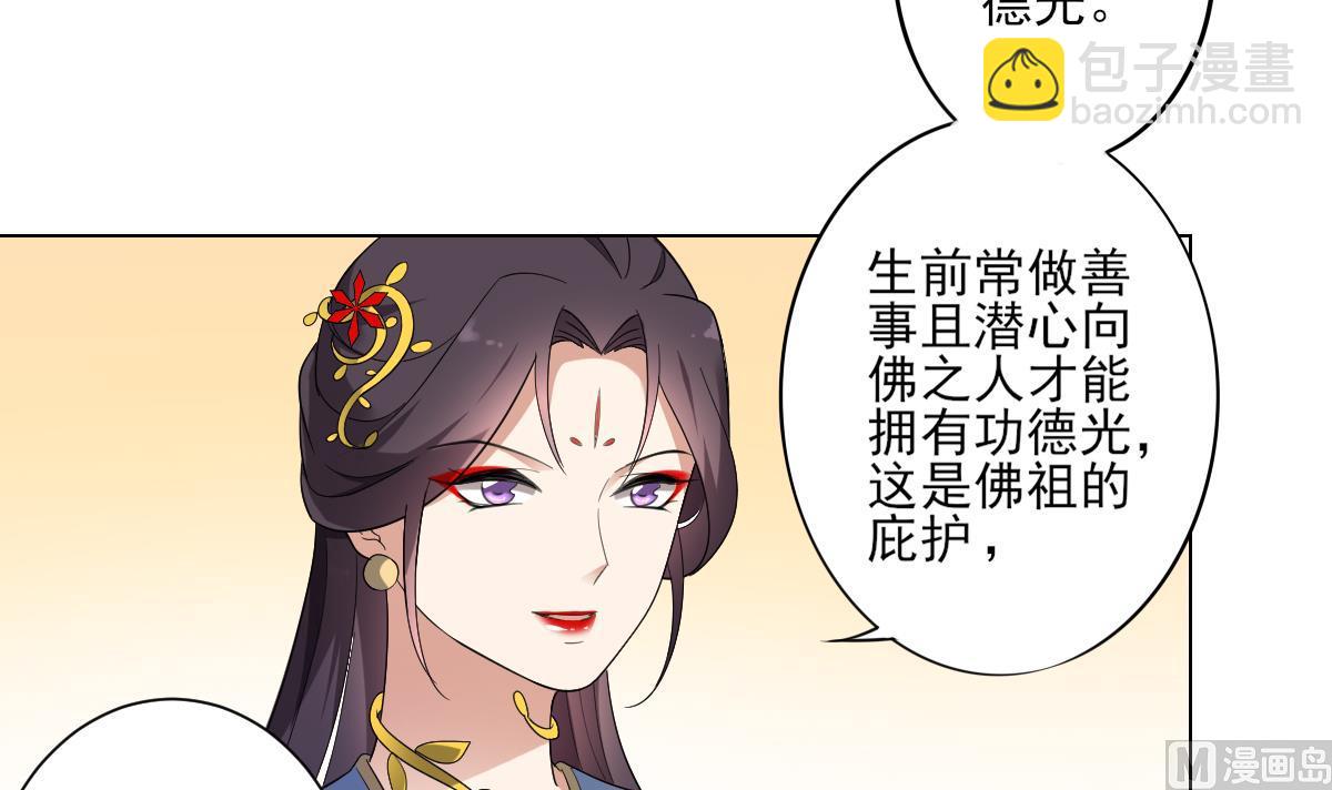 🍛倾城之上 第153话 顾家真正的后人 第25页