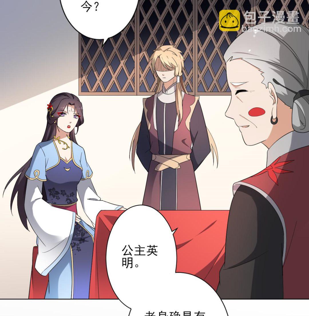 🍛倾城之上 第153话 顾家真正的后人 第27页