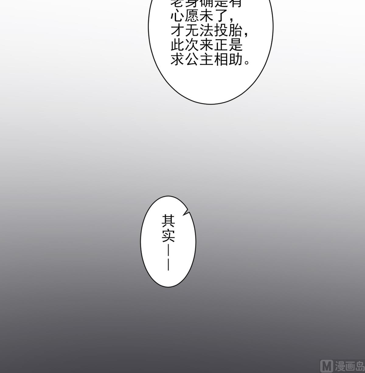 🍛倾城之上 第153话 顾家真正的后人 第28页