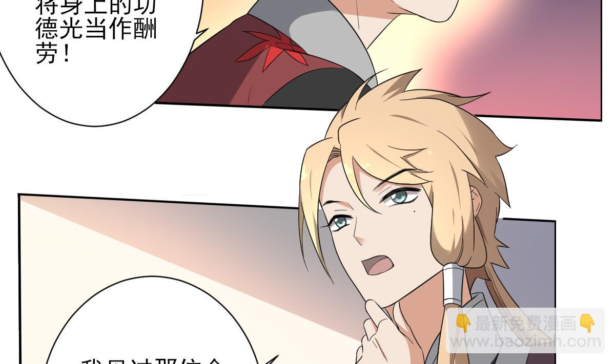🍛倾城之上 第153话 顾家真正的后人 第30页