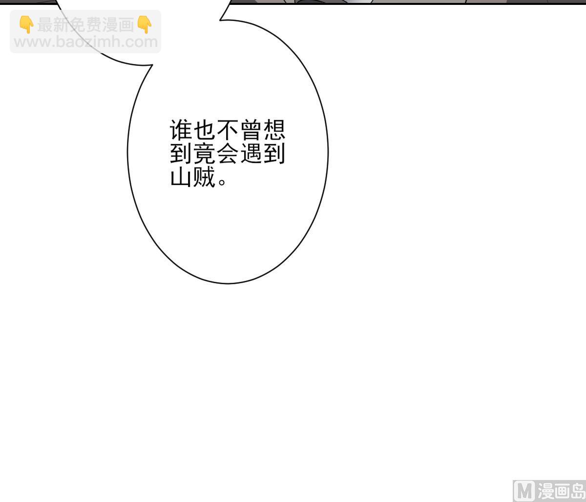 🍛倾城之上 第153话 顾家真正的后人 第37页
