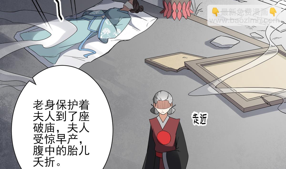 🍛倾城之上 第153话 顾家真正的后人 第39页