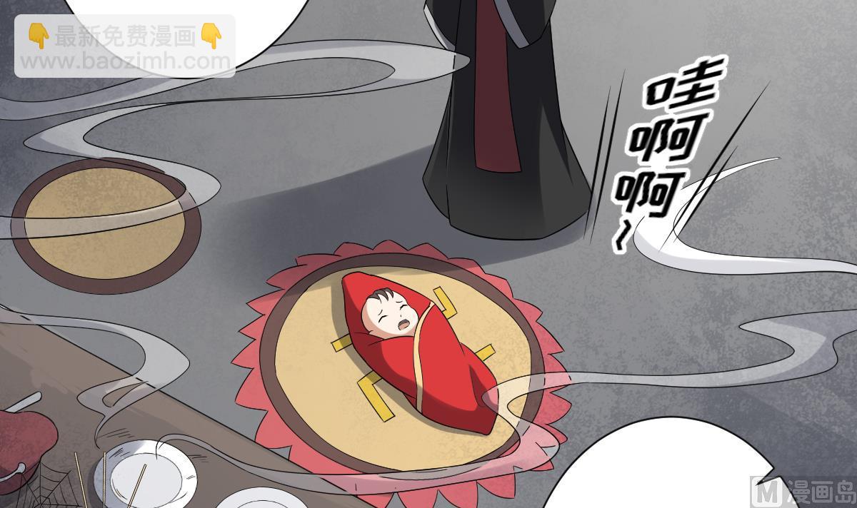 🍛倾城之上 第153话 顾家真正的后人 第40页