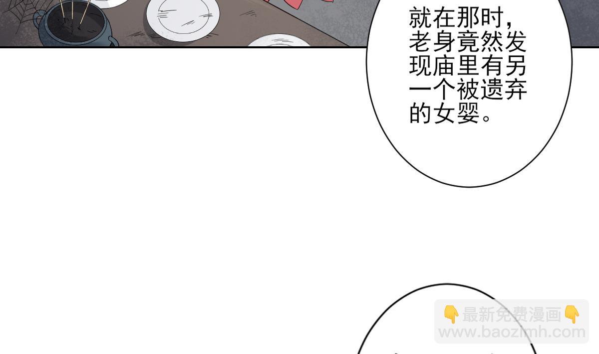 🍛倾城之上 第153话 顾家真正的后人 第41页