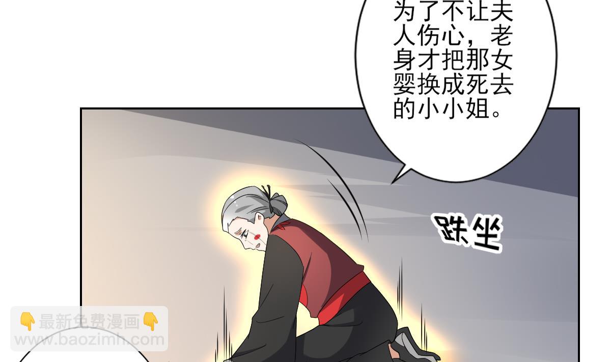 🍛倾城之上 第153话 顾家真正的后人 第42页