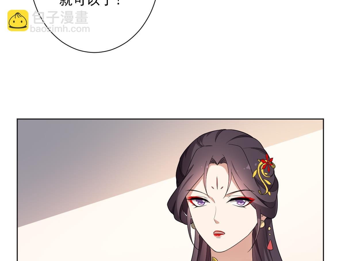 🍛倾城之上 第153话 顾家真正的后人 第44页