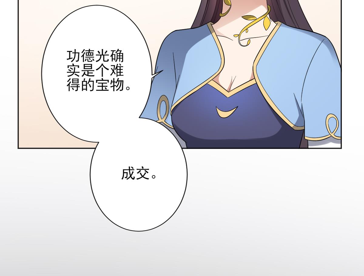 🍛倾城之上 第153话 顾家真正的后人 第45页