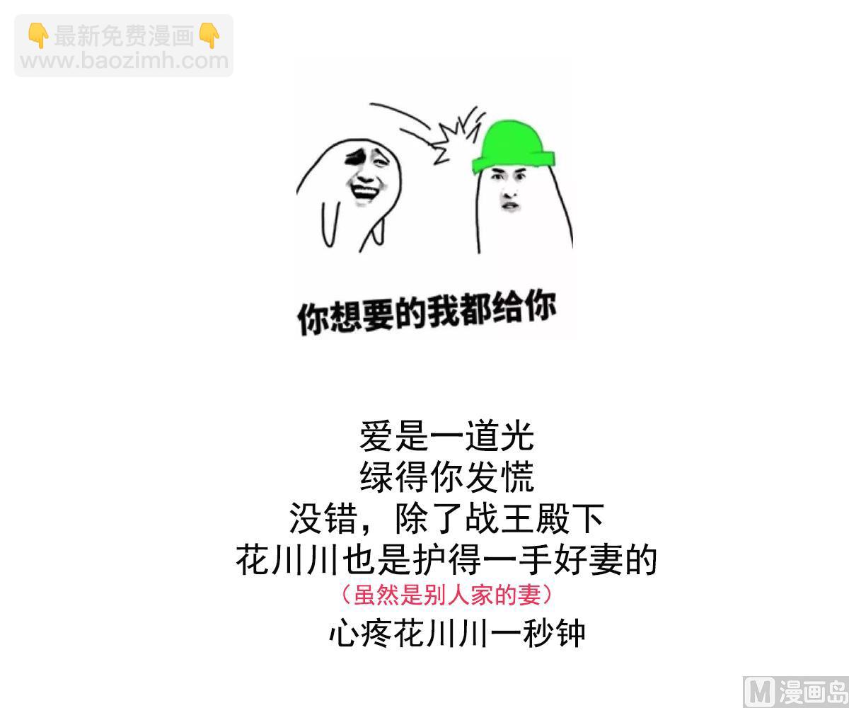 🍛倾城之上 第153话 顾家真正的后人 第47页