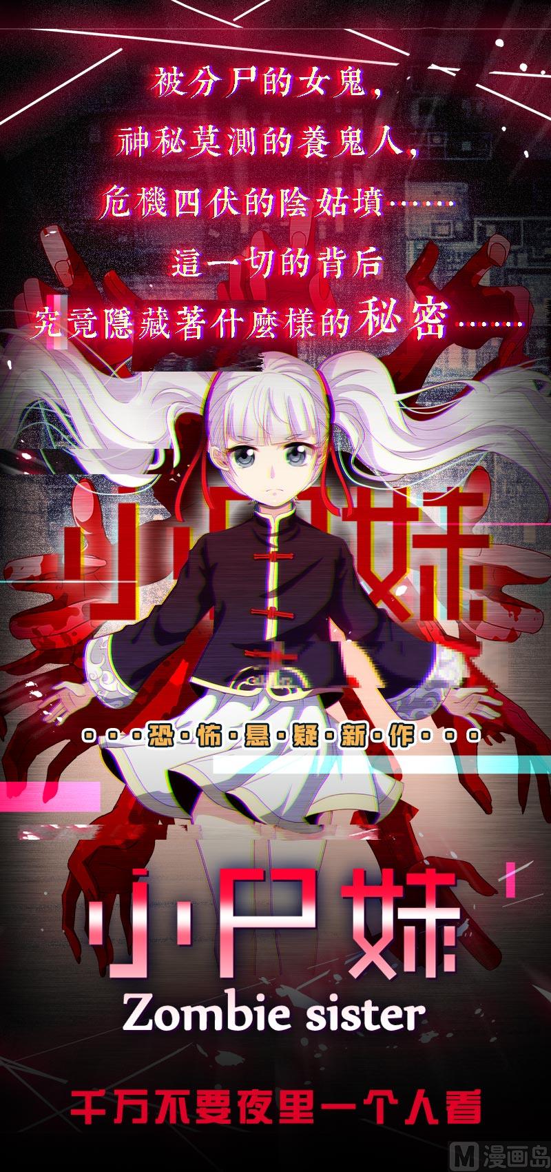 🍛倾城之上 第153话 顾家真正的后人 第49页