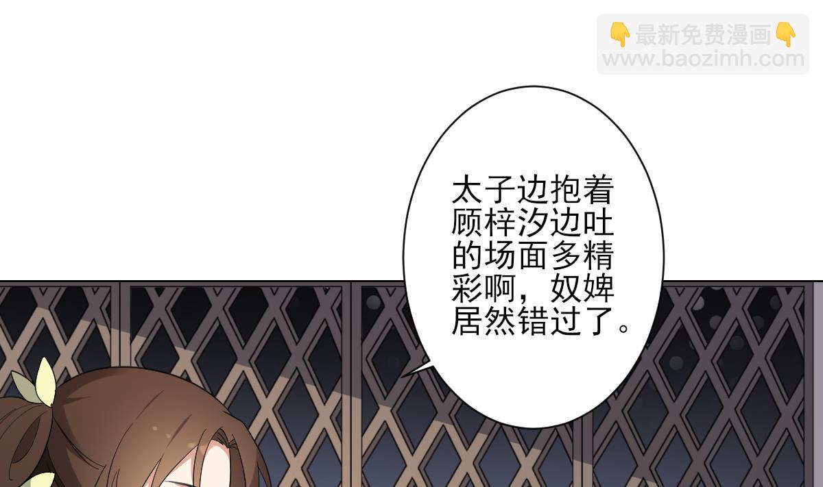 🍛倾城之上 第153话 顾家真正的后人 第5页