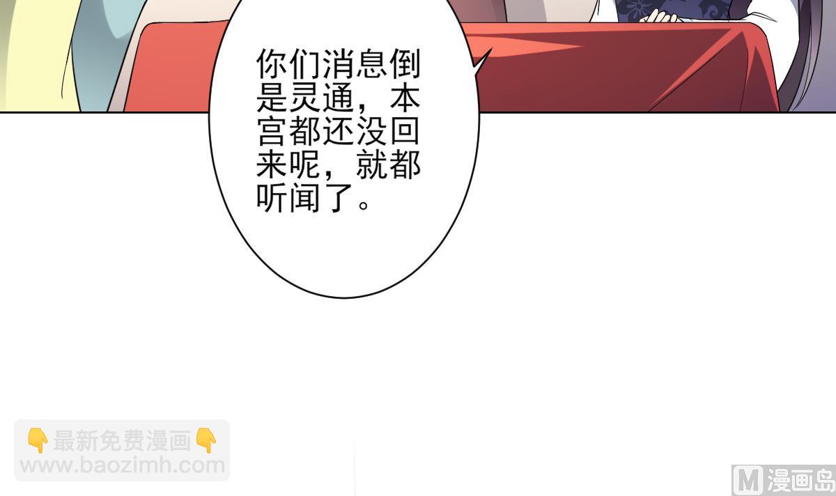 🍛倾城之上 第153话 顾家真正的后人 第7页
