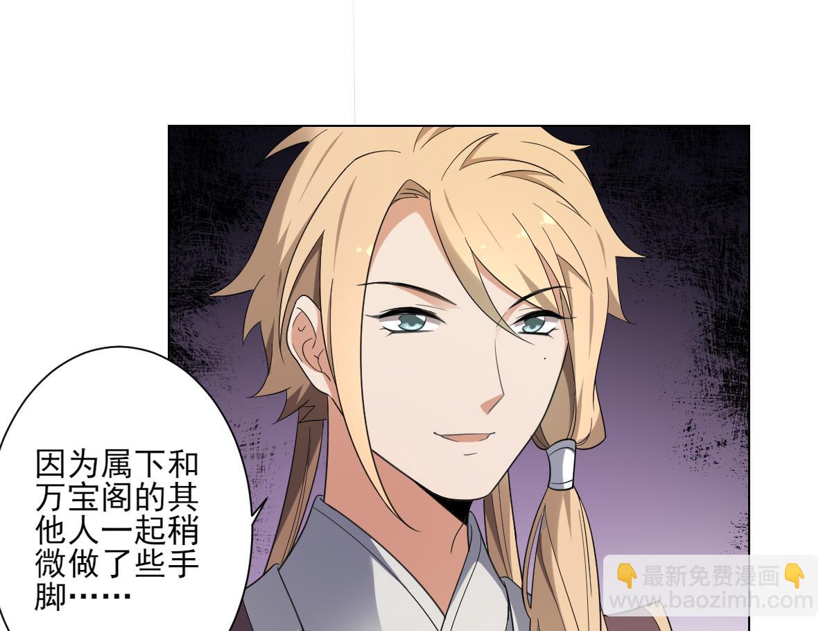 🍛倾城之上 第153话 顾家真正的后人 第8页