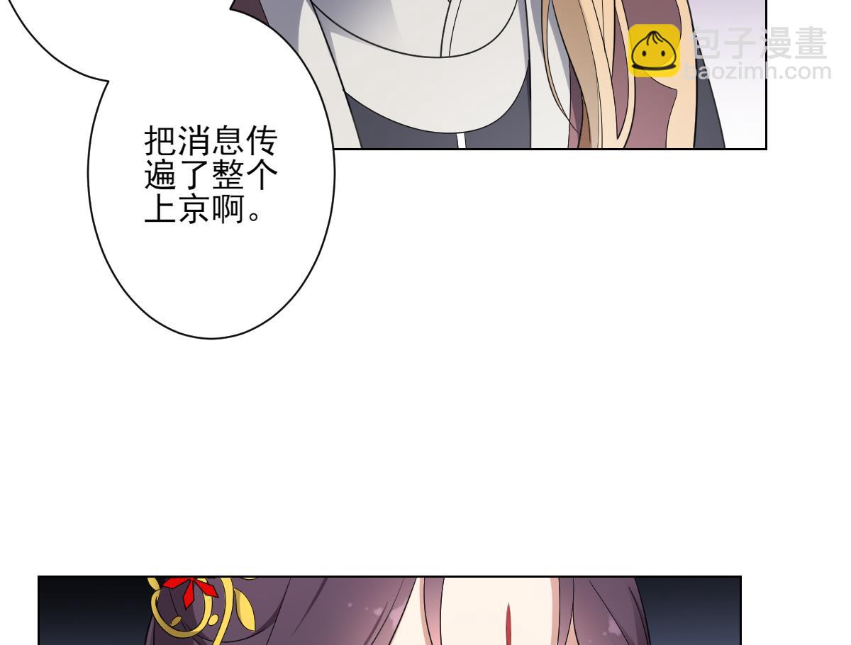 🍛倾城之上 第153话 顾家真正的后人 第9页