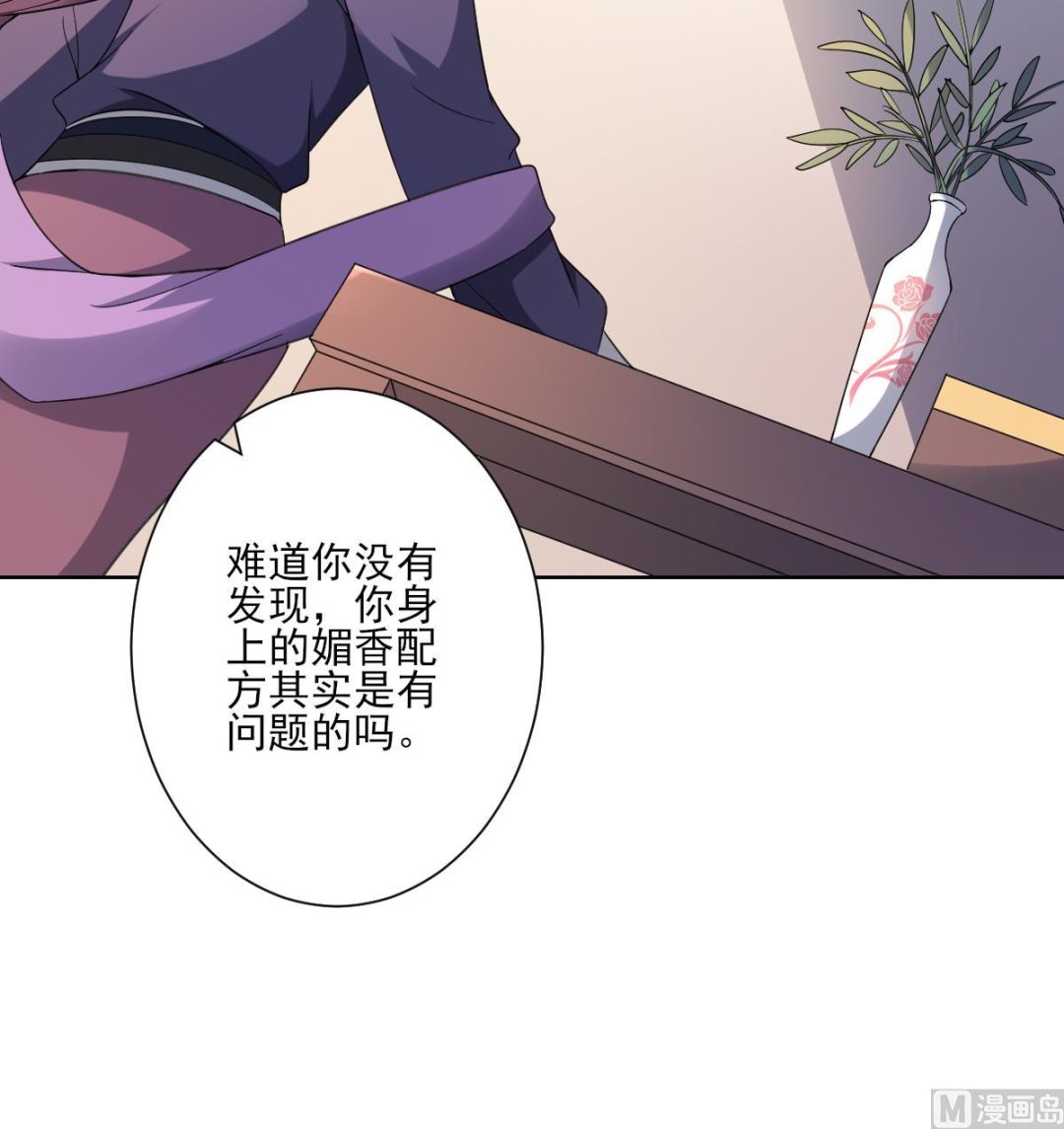 🍛倾城之上 第155话 她和顾梓汐长得一样 第10页