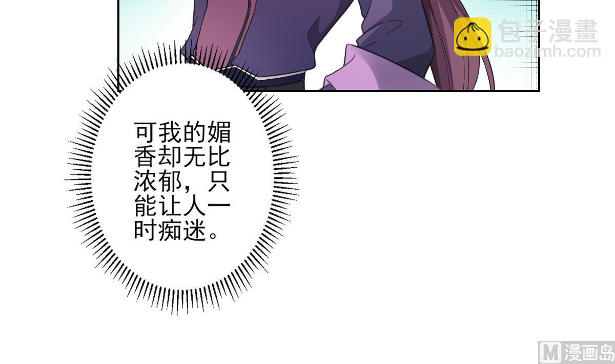 🍛倾城之上 第155话 她和顾梓汐长得一样 第13页