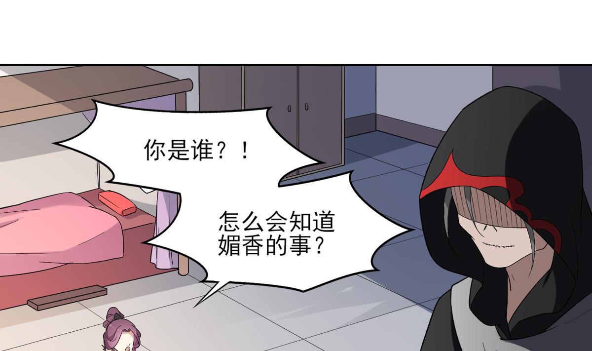 🍛倾城之上 第155话 她和顾梓汐长得一样 第14页