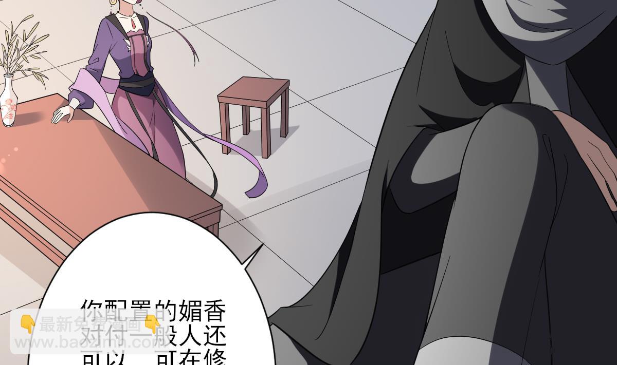 🍛倾城之上 第155话 她和顾梓汐长得一样 第15页
