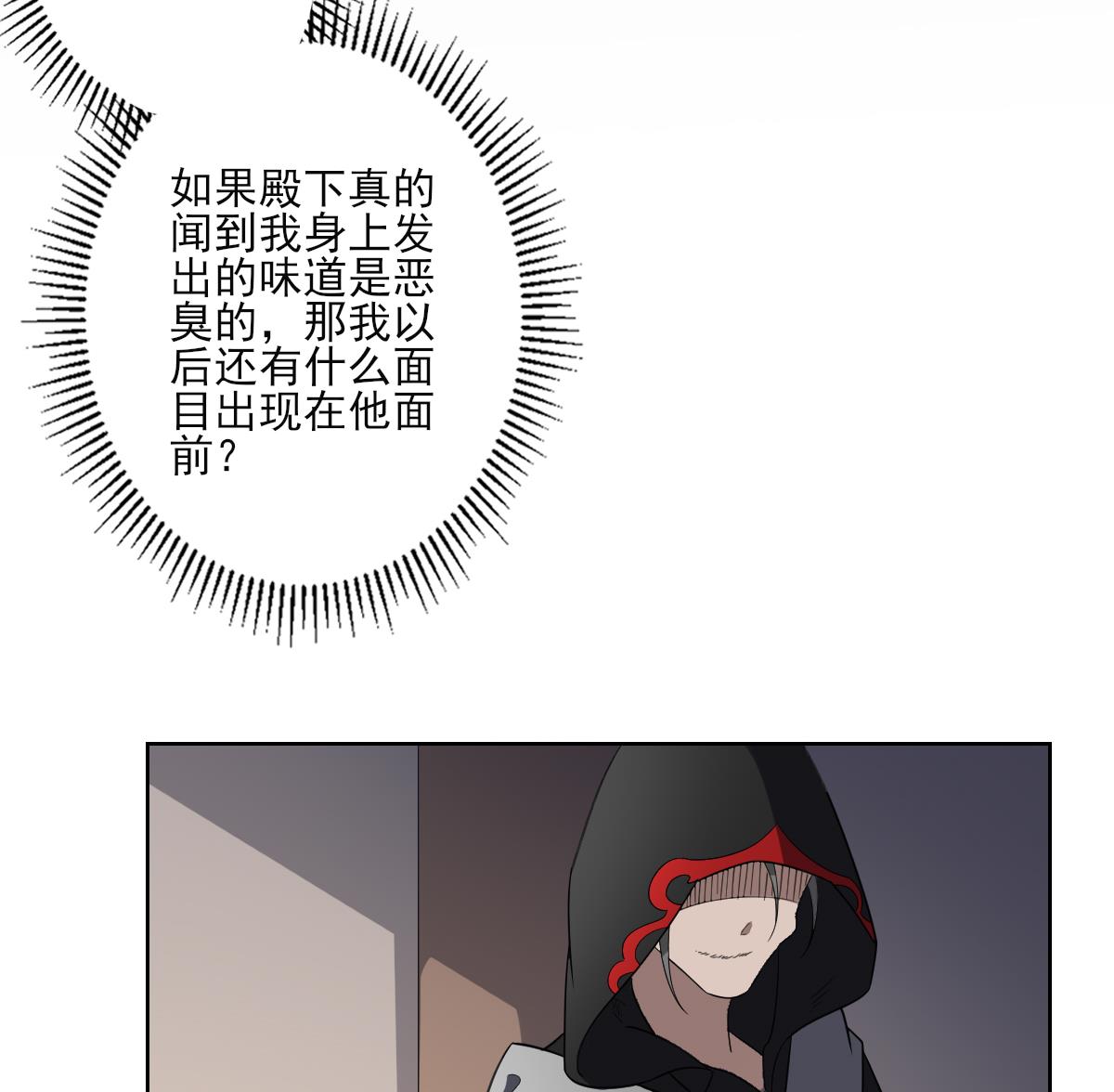 🍛倾城之上 第155话 她和顾梓汐长得一样 第18页