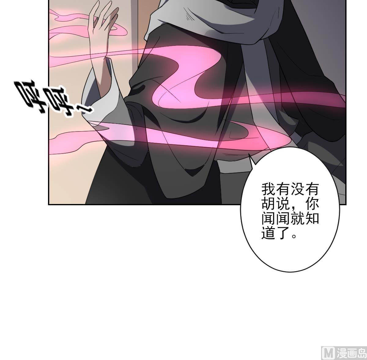 🍛倾城之上 第155话 她和顾梓汐长得一样 第19页