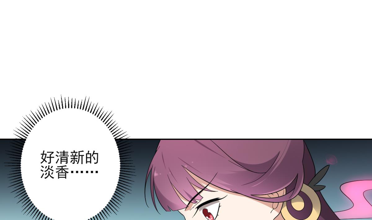 🍛倾城之上 第155话 她和顾梓汐长得一样 第20页