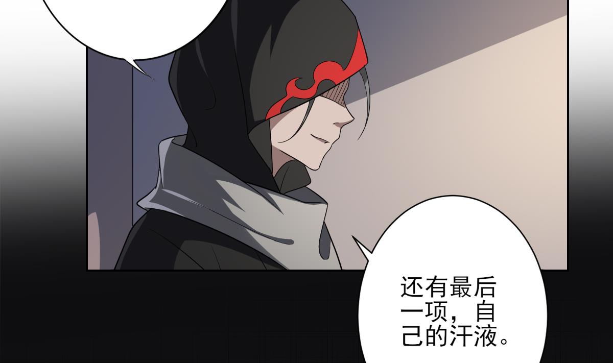 🍛倾城之上 第155话 她和顾梓汐长得一样 第23页